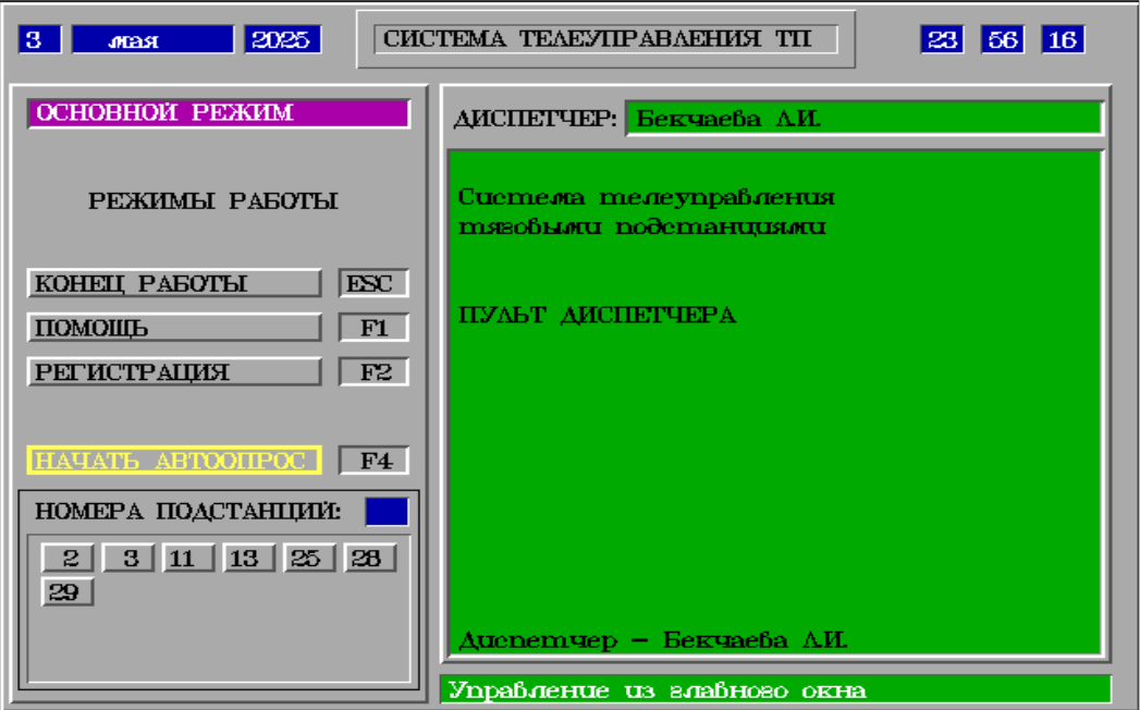 Окно для управления подстанциями